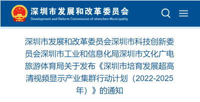 Shenzhen release industry news- ultra-HD display Shenzhen release industry news- ultra-HD display